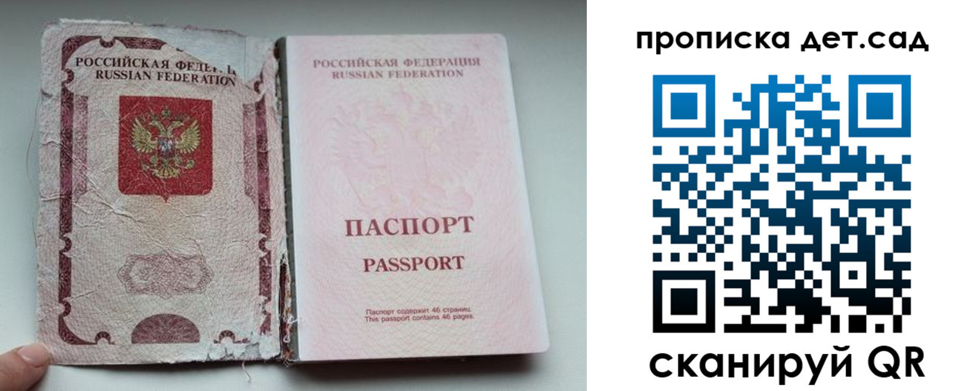 прописка регистрация в Похвистнево