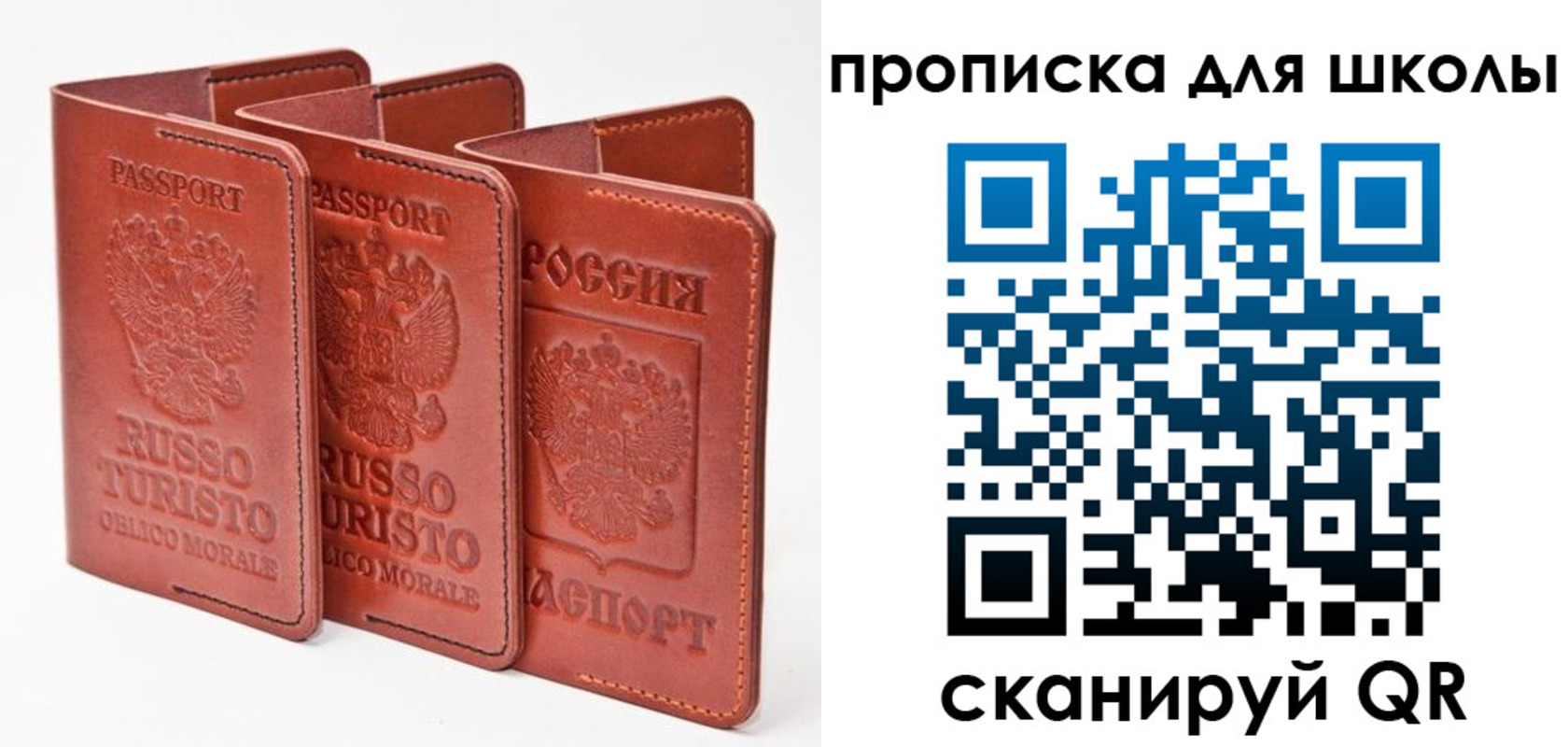прописка штамп в Похвистнево