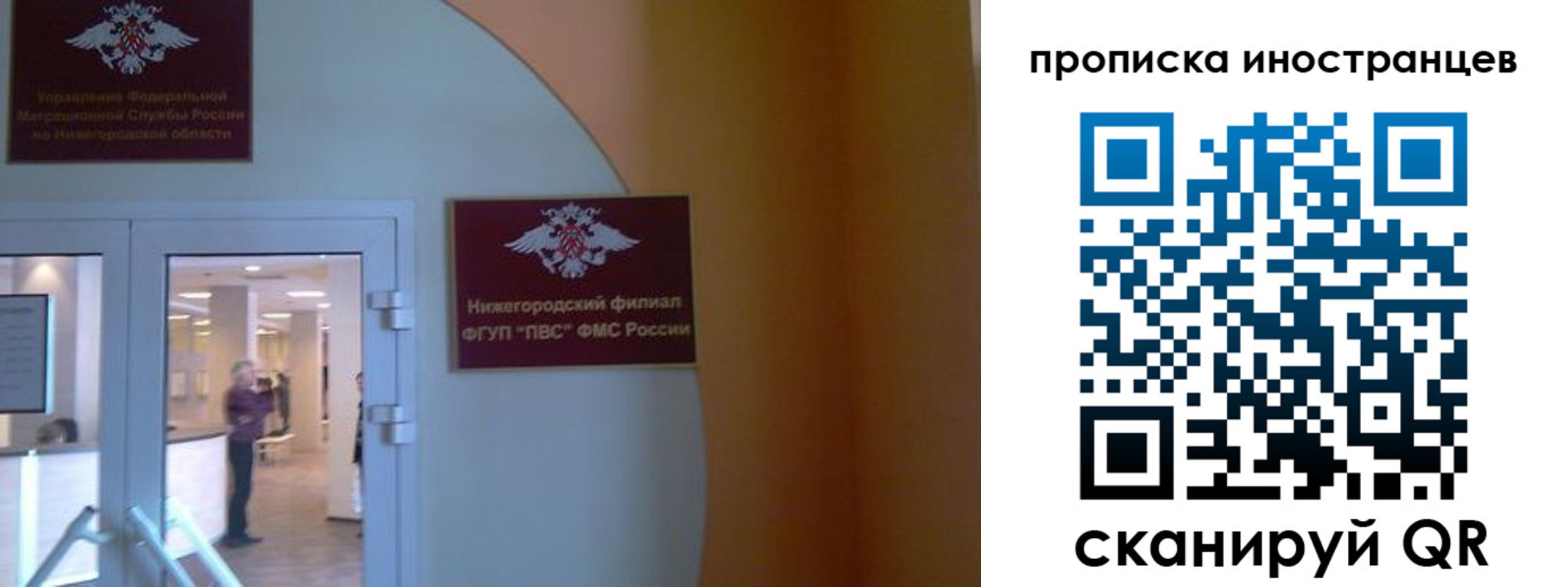 прописка от собственника в Похвистнево
